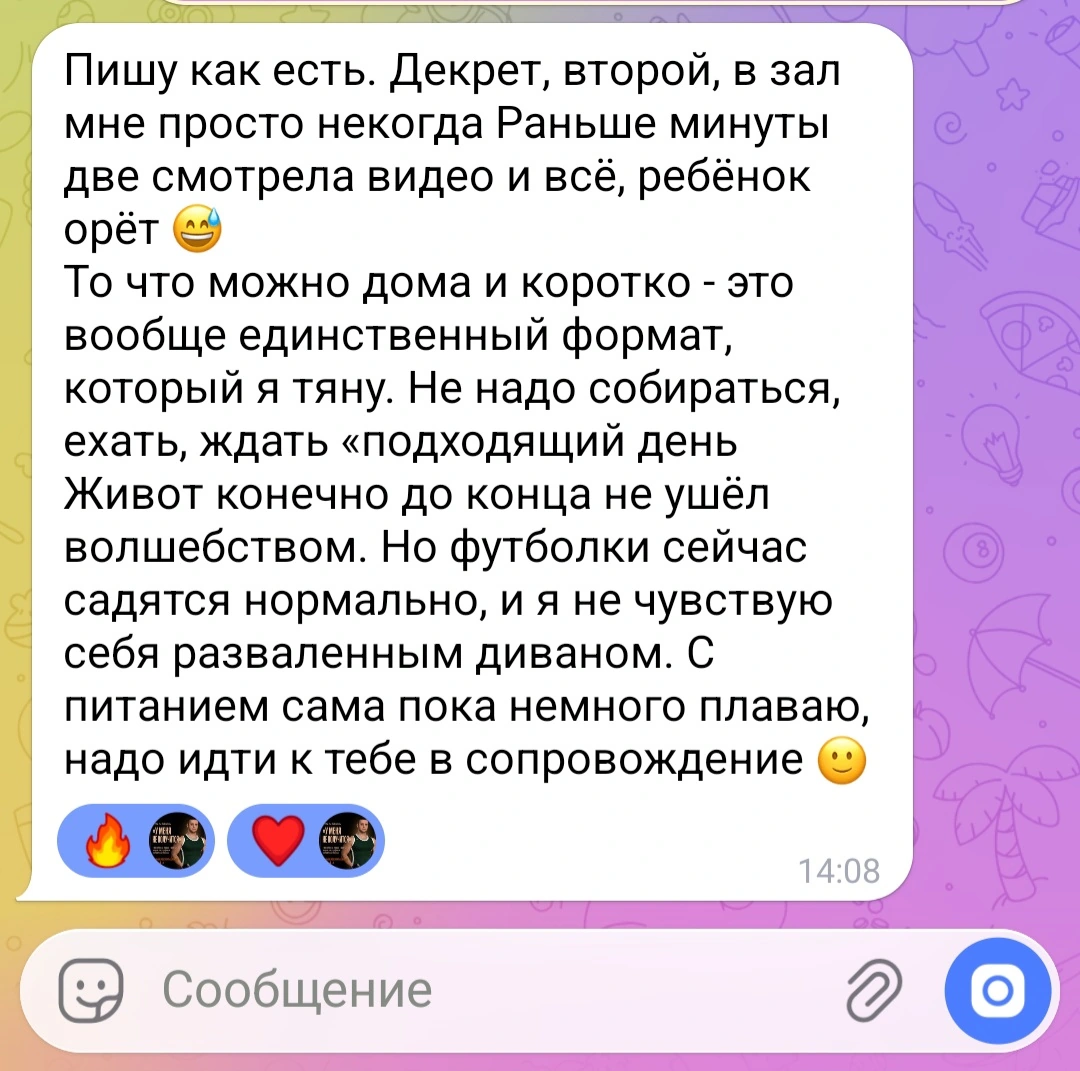 Отзыв Ирины о домашних тренировках во втором декрете