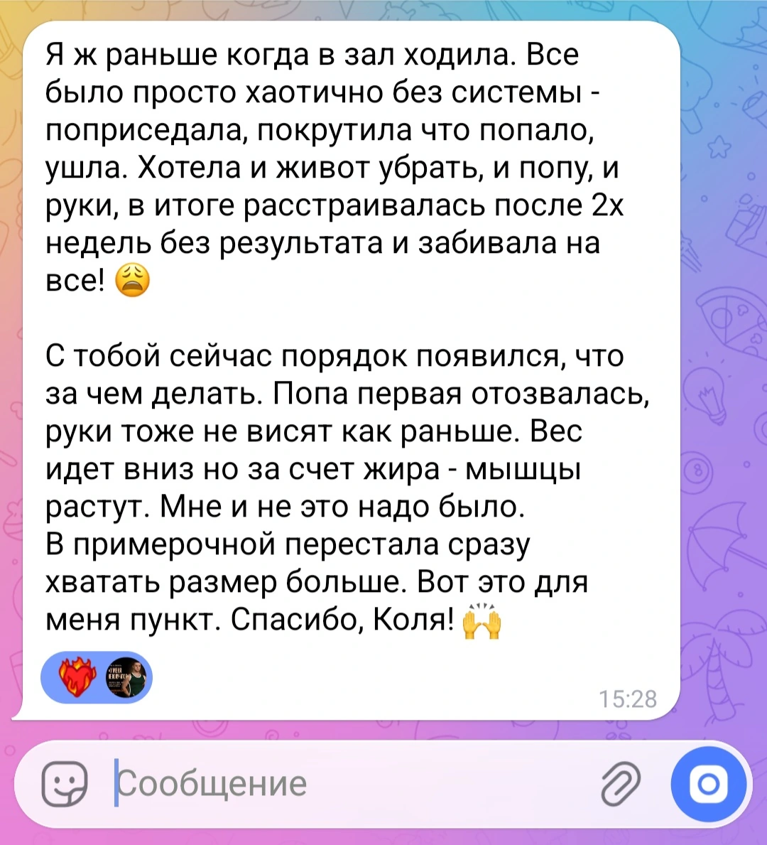 Отзыв Марины о системе в тренировках