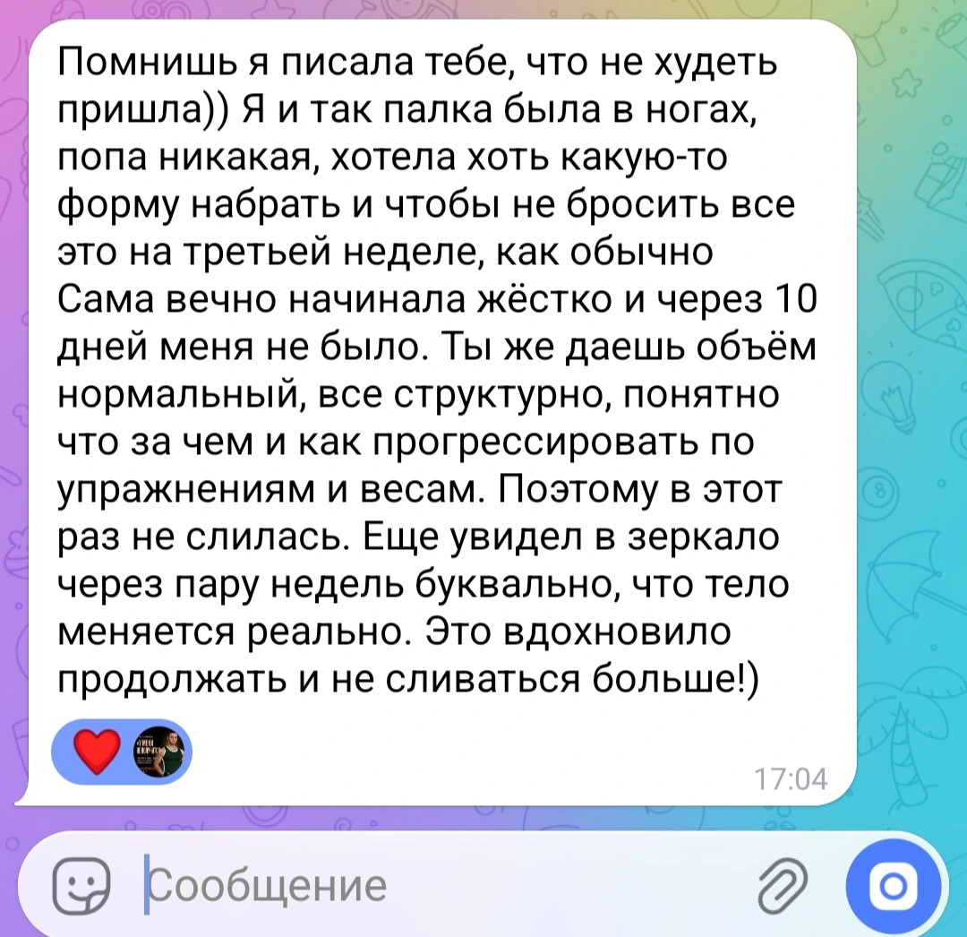 Отзыв Ольги о понятной структуре тренировок и регулярных занятиях