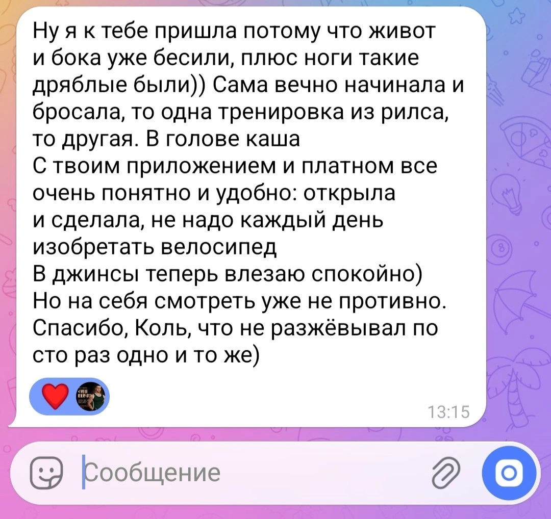 Отзыв Алены о понятной программе тренировок, результате и удобстве приложения