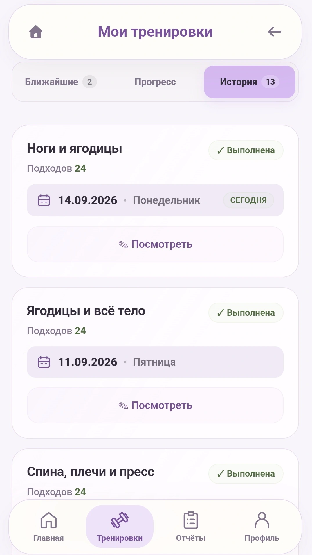 Все занятия сохраняются